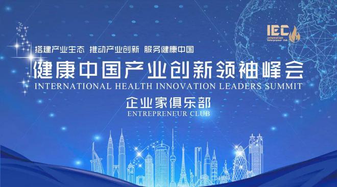 政策资讯 国家卫生健康委办公厅关于征集第四批健康企业建设优秀
